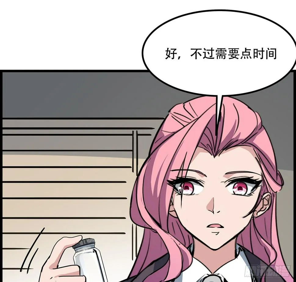 236话 不过是棋子 第22页