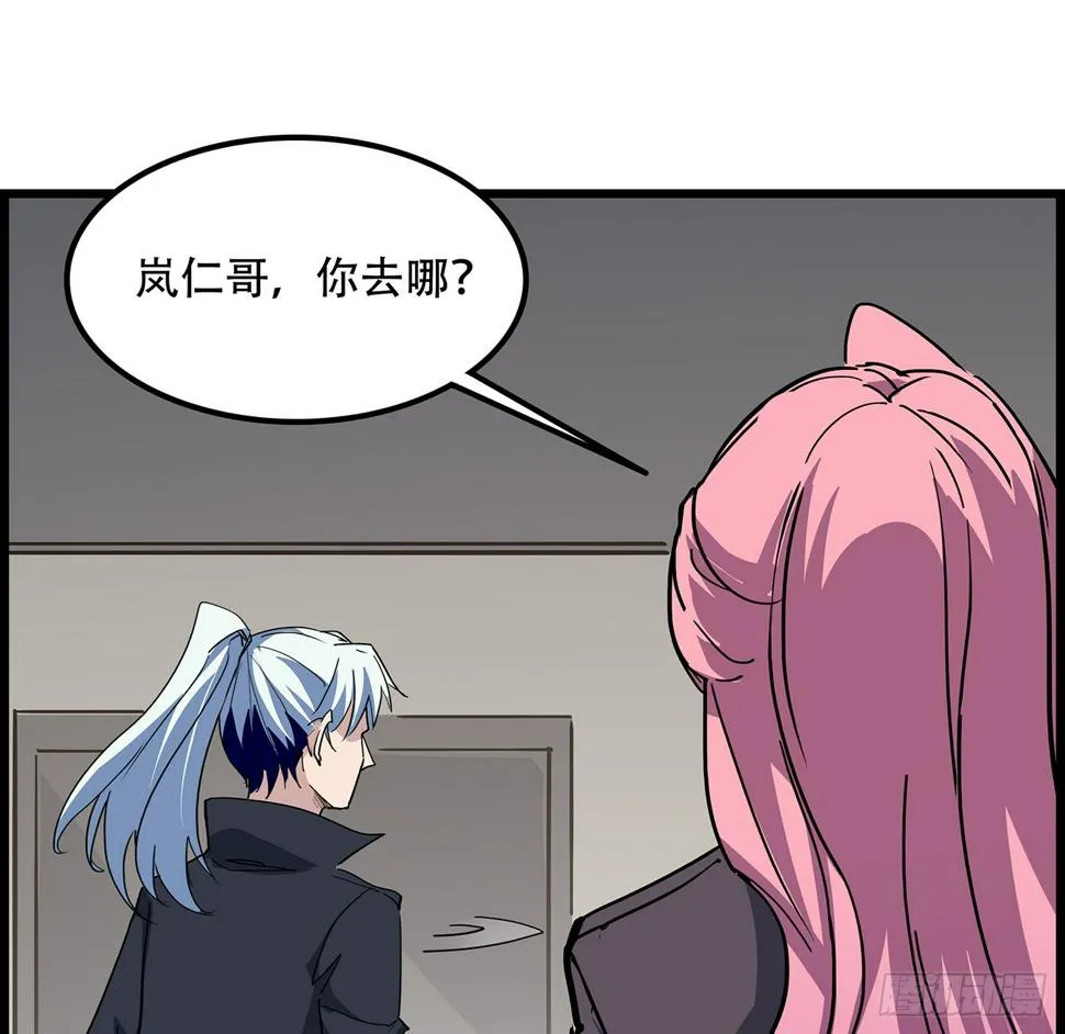 236话 不过是棋子 第24页