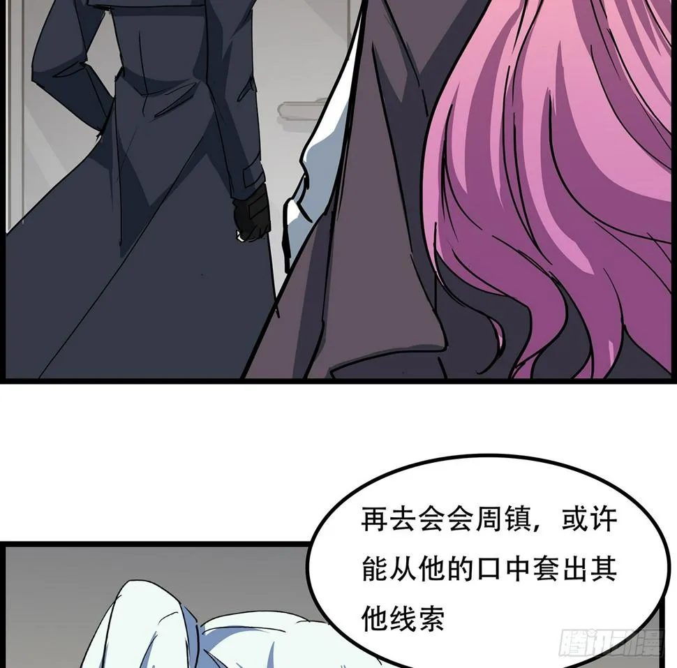 236话 不过是棋子 第25页