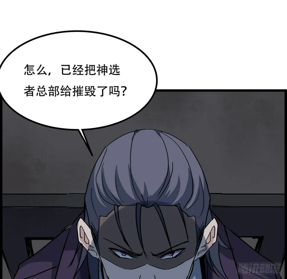 236话 不过是棋子 第30页
