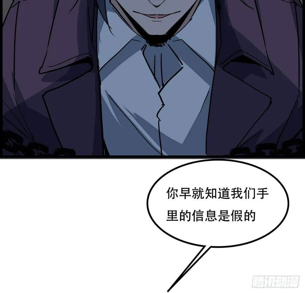 236话 不过是棋子 第31页