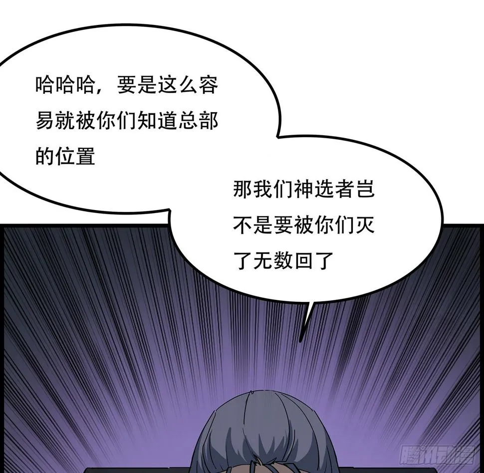 236话 不过是棋子 第34页