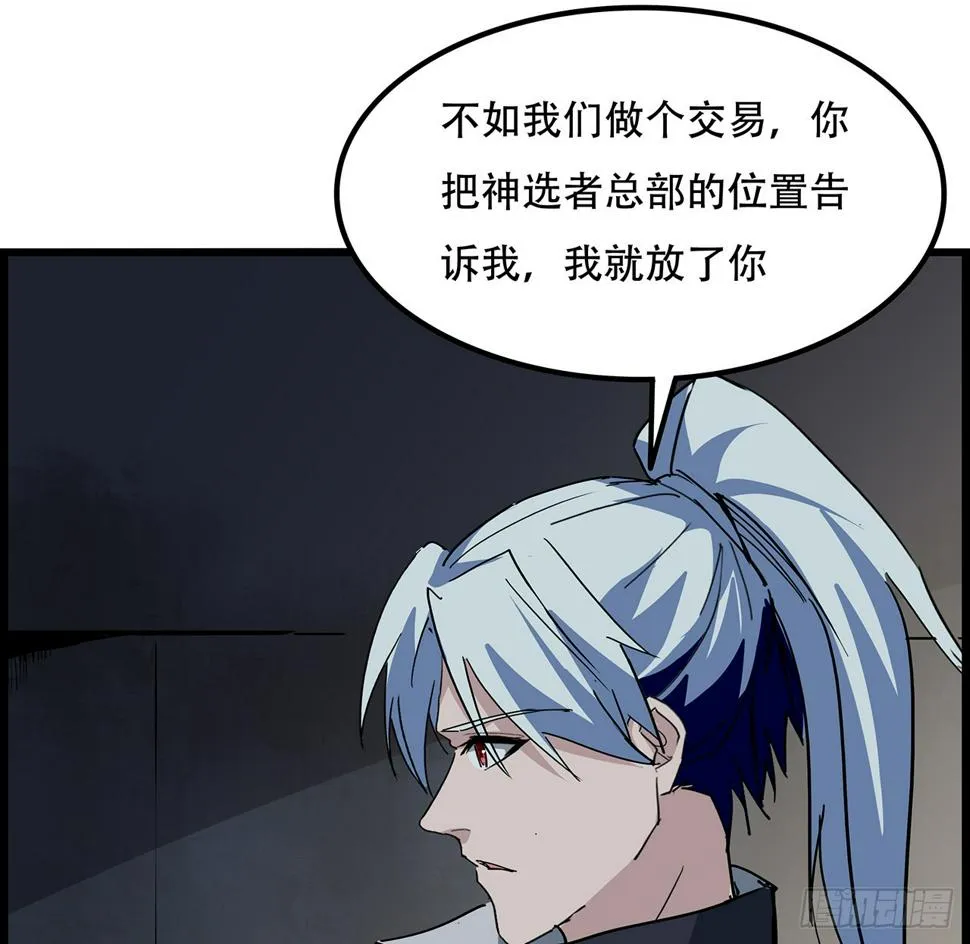 236话 不过是棋子 第36页