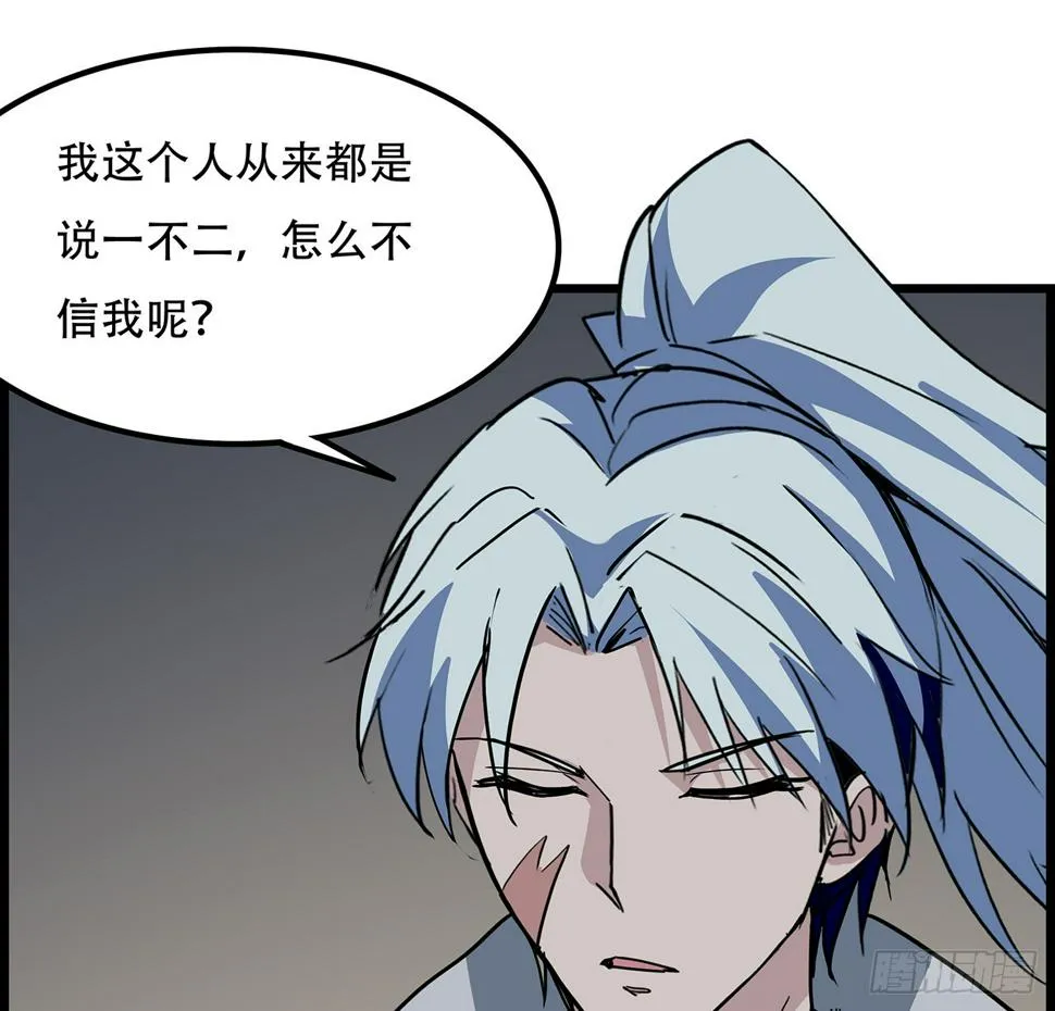 236话 不过是棋子 第40页