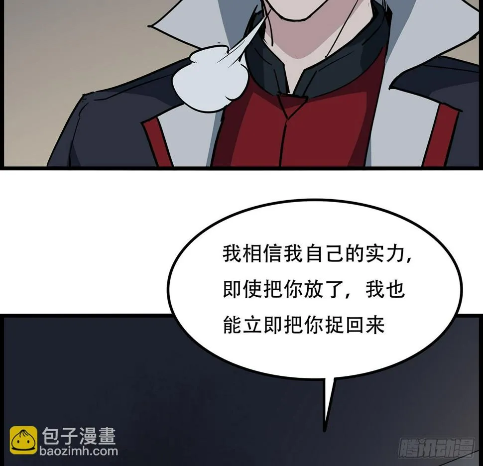 236话 不过是棋子 第41页