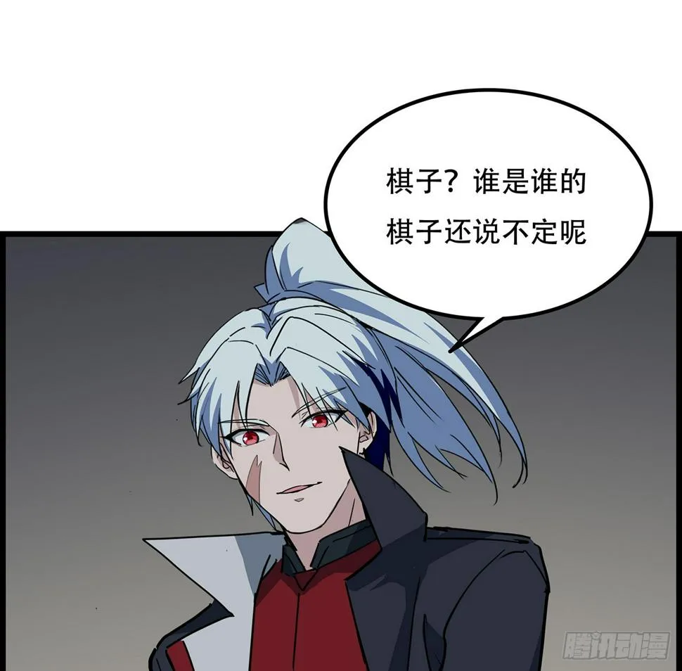 236话 不过是棋子 第46页