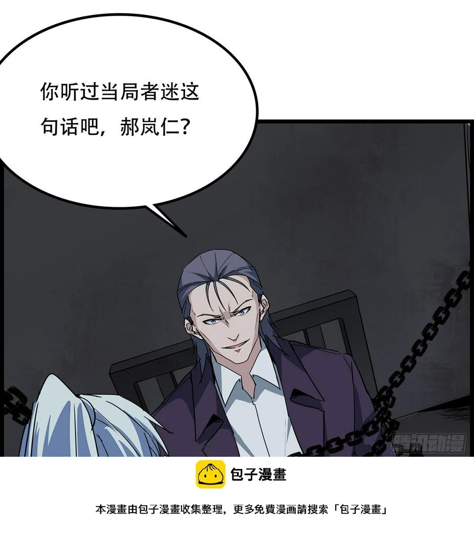 236话 不过是棋子 第50页