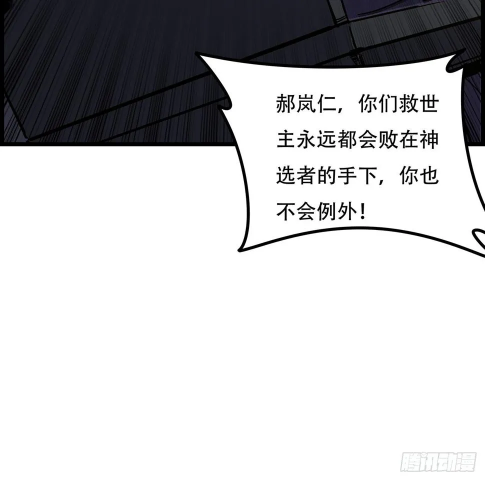 236话 不过是棋子 第59页