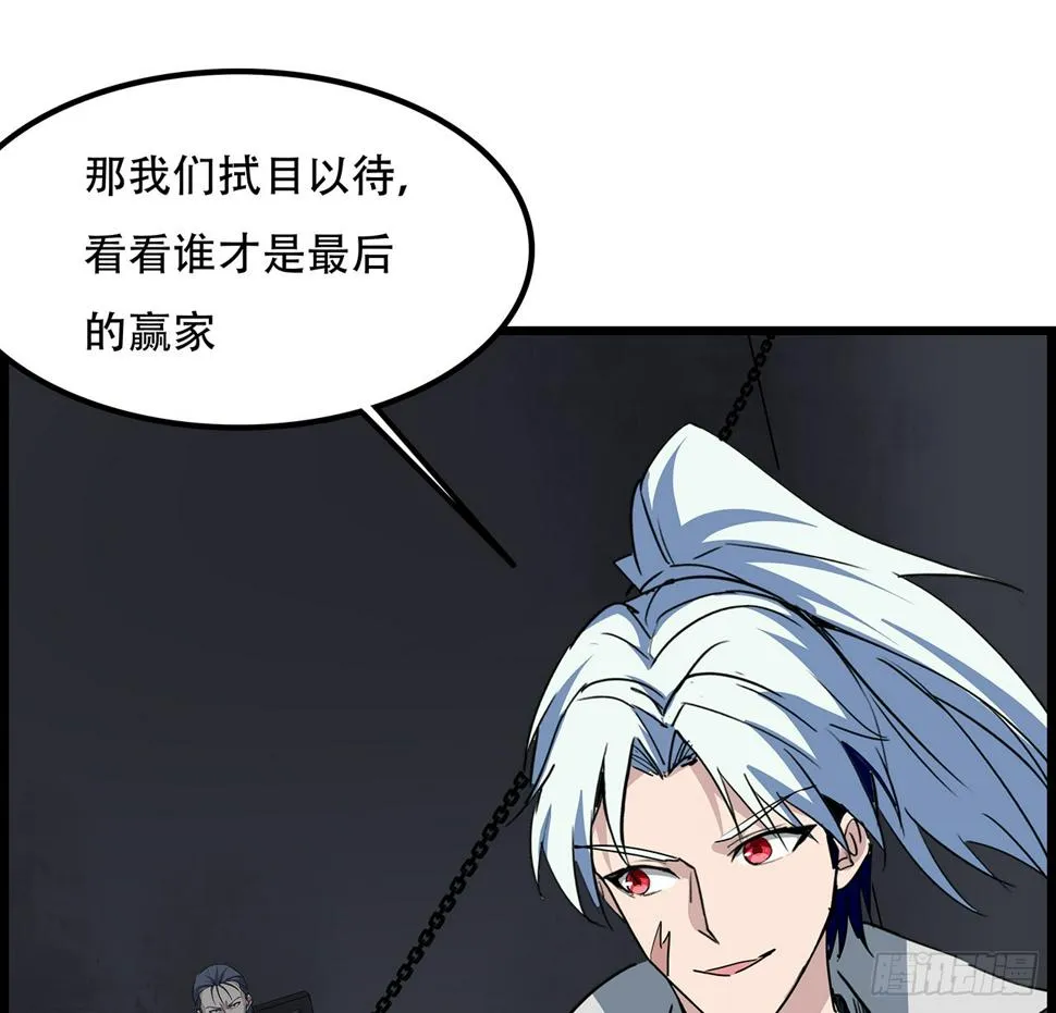 236话 不过是棋子 第61页