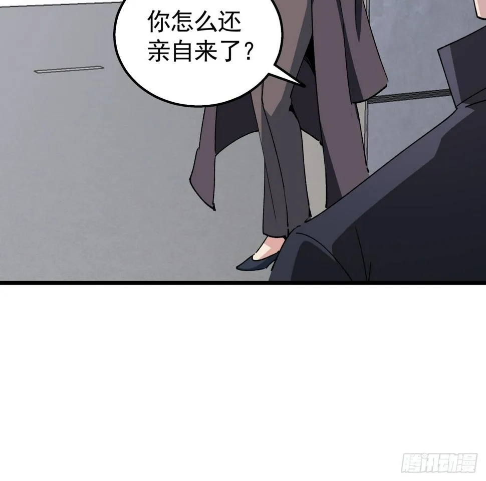 237话 按你的步骤来 第6页