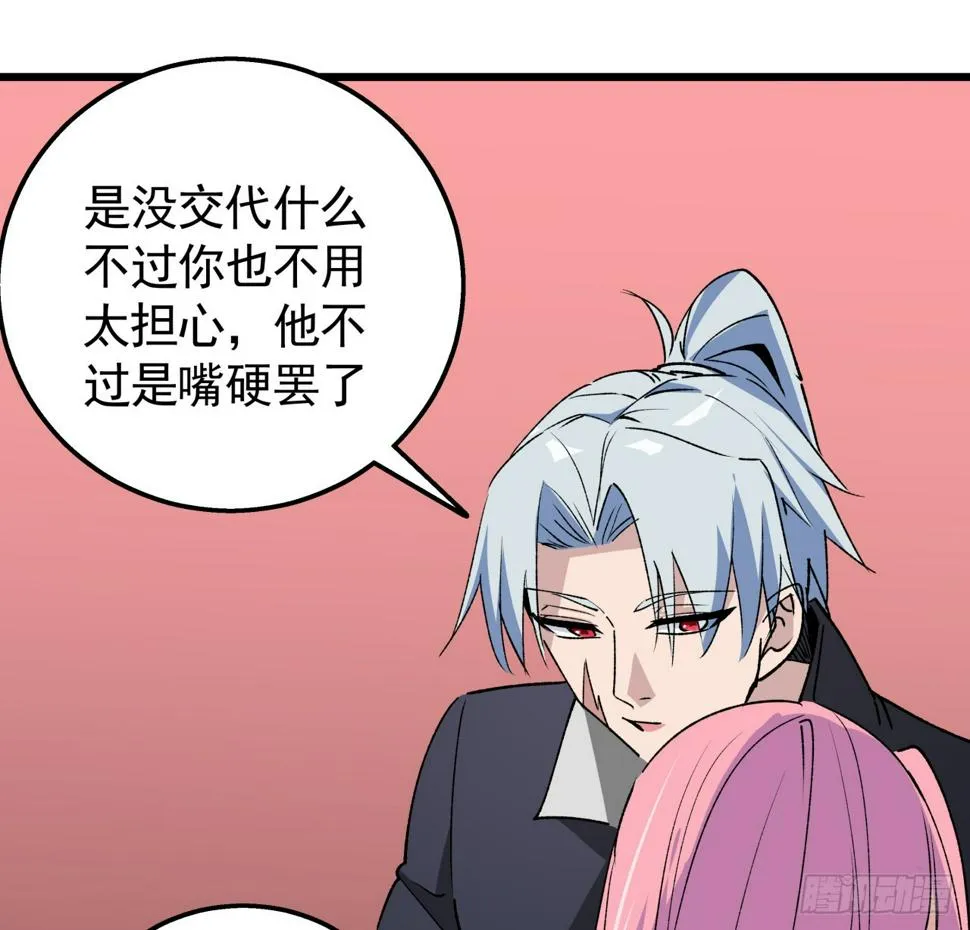 237话 按你的步骤来 第9页