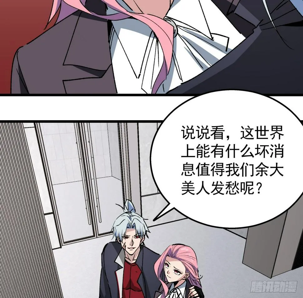 237话 按你的步骤来 第12页