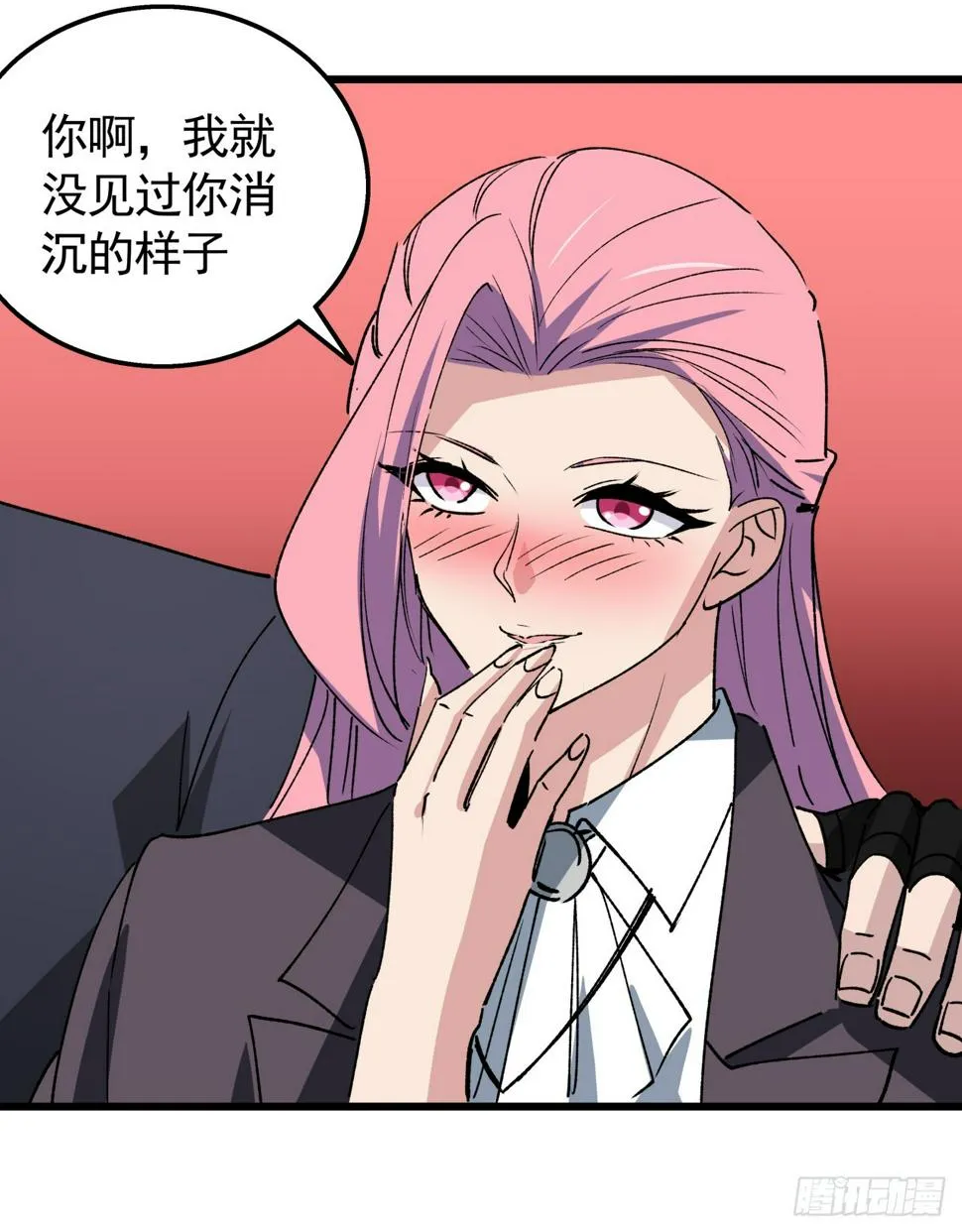 237话 按你的步骤来 第14页