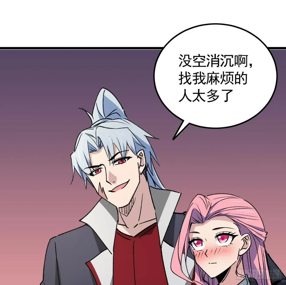 237话 按你的步骤来 第15页