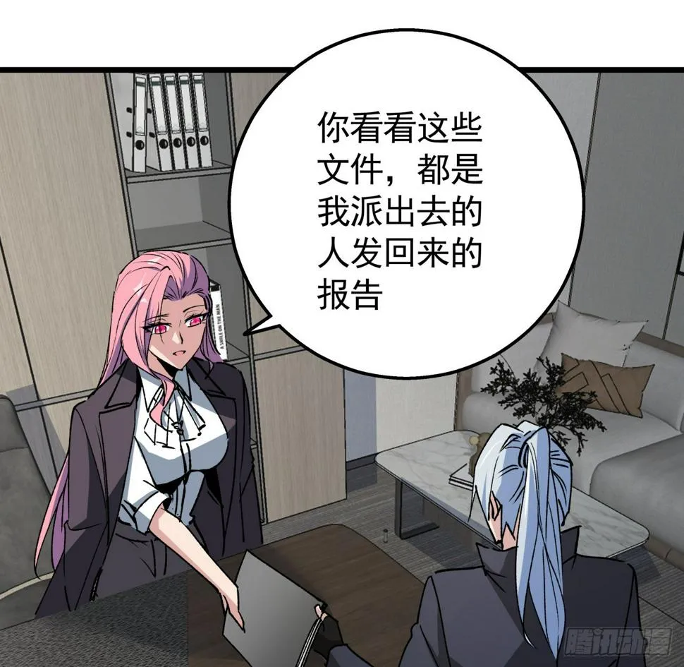 237话 按你的步骤来 第17页