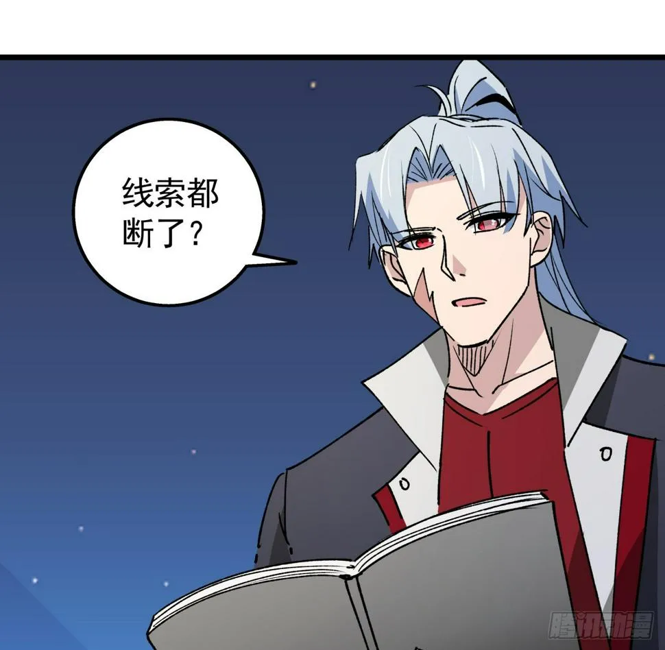 237话 按你的步骤来 第19页