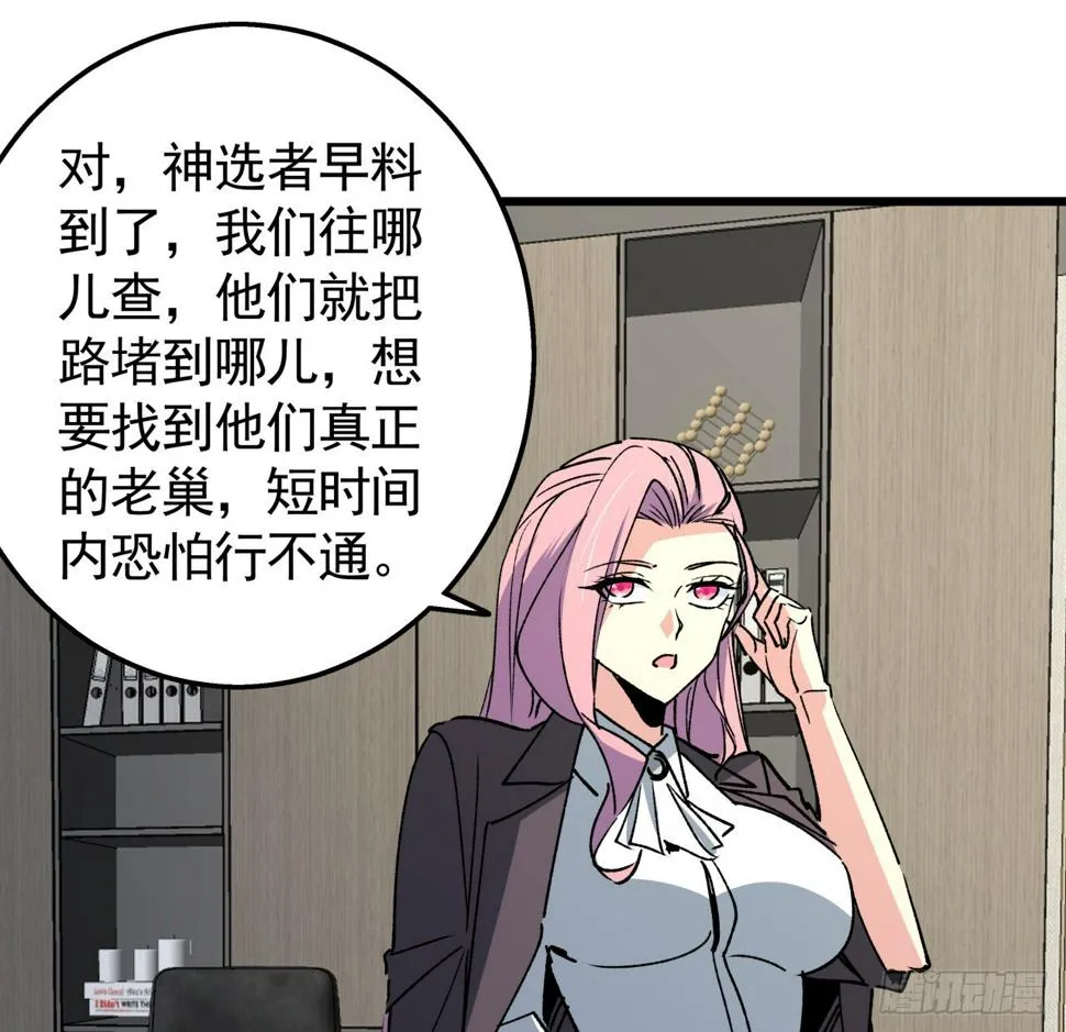 237话 按你的步骤来 第21页