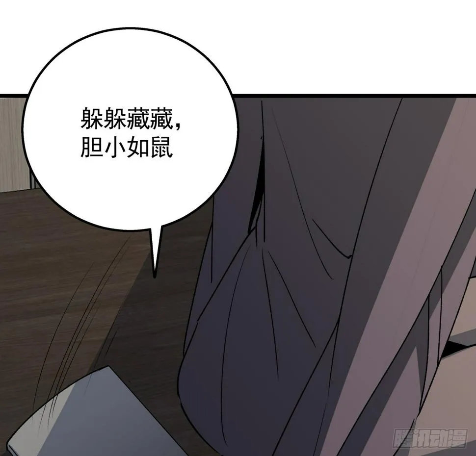 237话 按你的步骤来 第23页