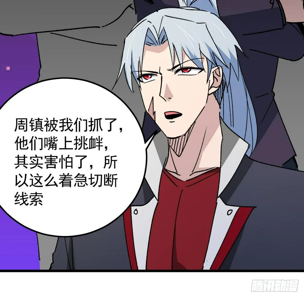 237话 按你的步骤来 第26页