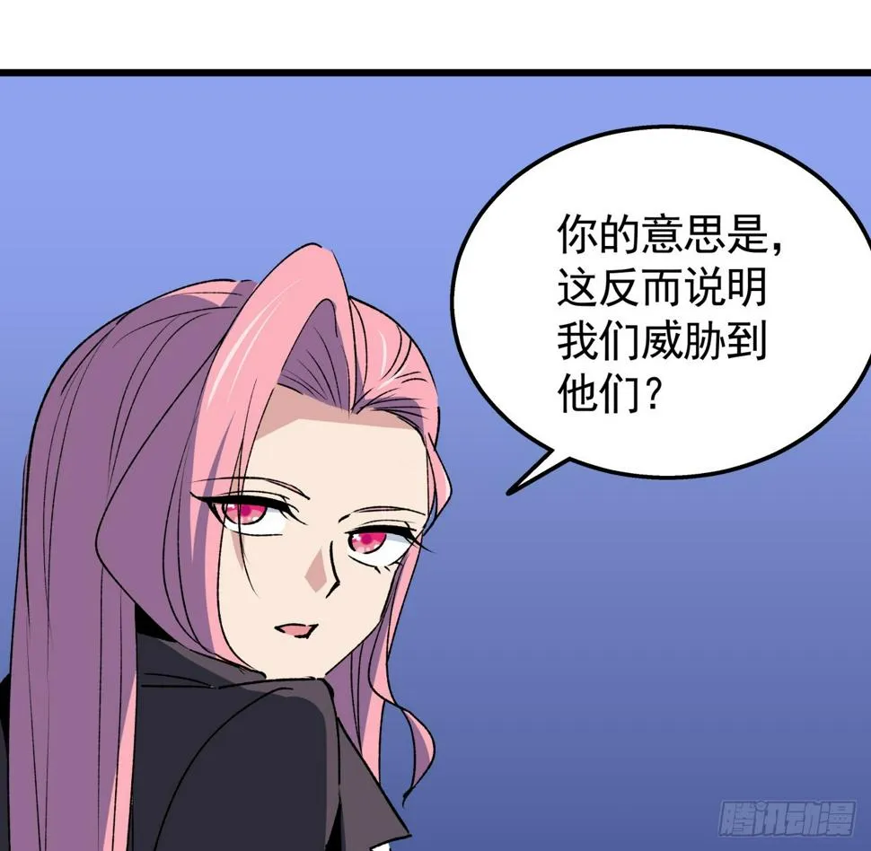 237话 按你的步骤来 第27页