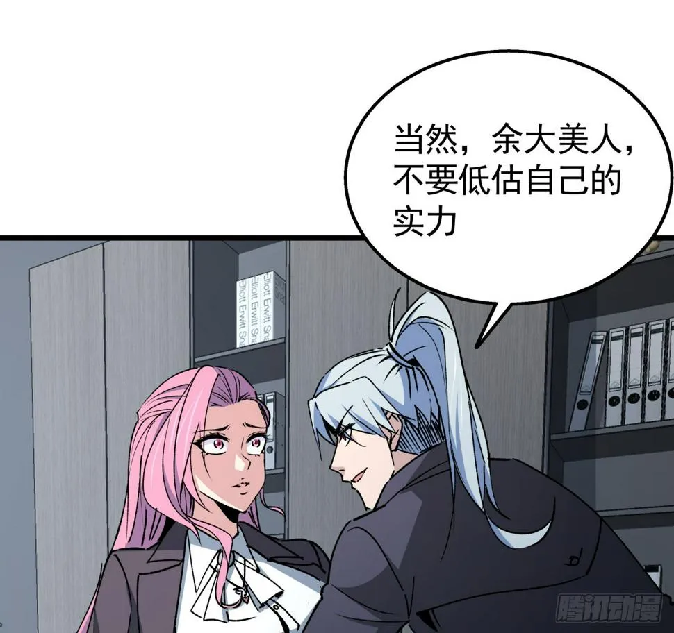237话 按你的步骤来 第29页