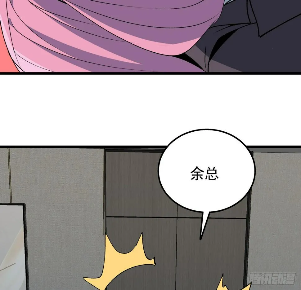 237话 按你的步骤来 第34页