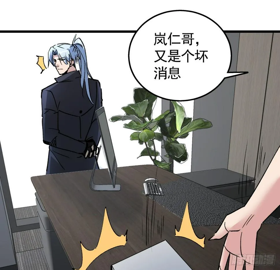 237话 按你的步骤来 第40页