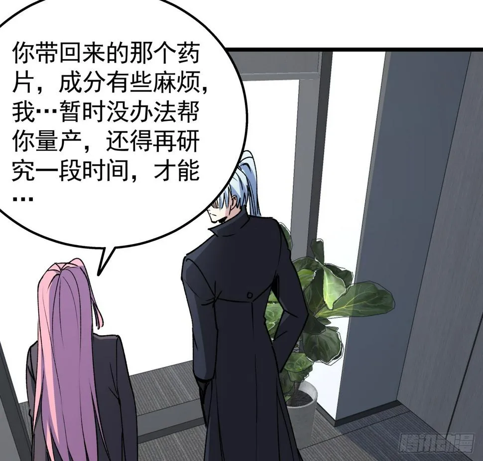 237话 按你的步骤来 第42页