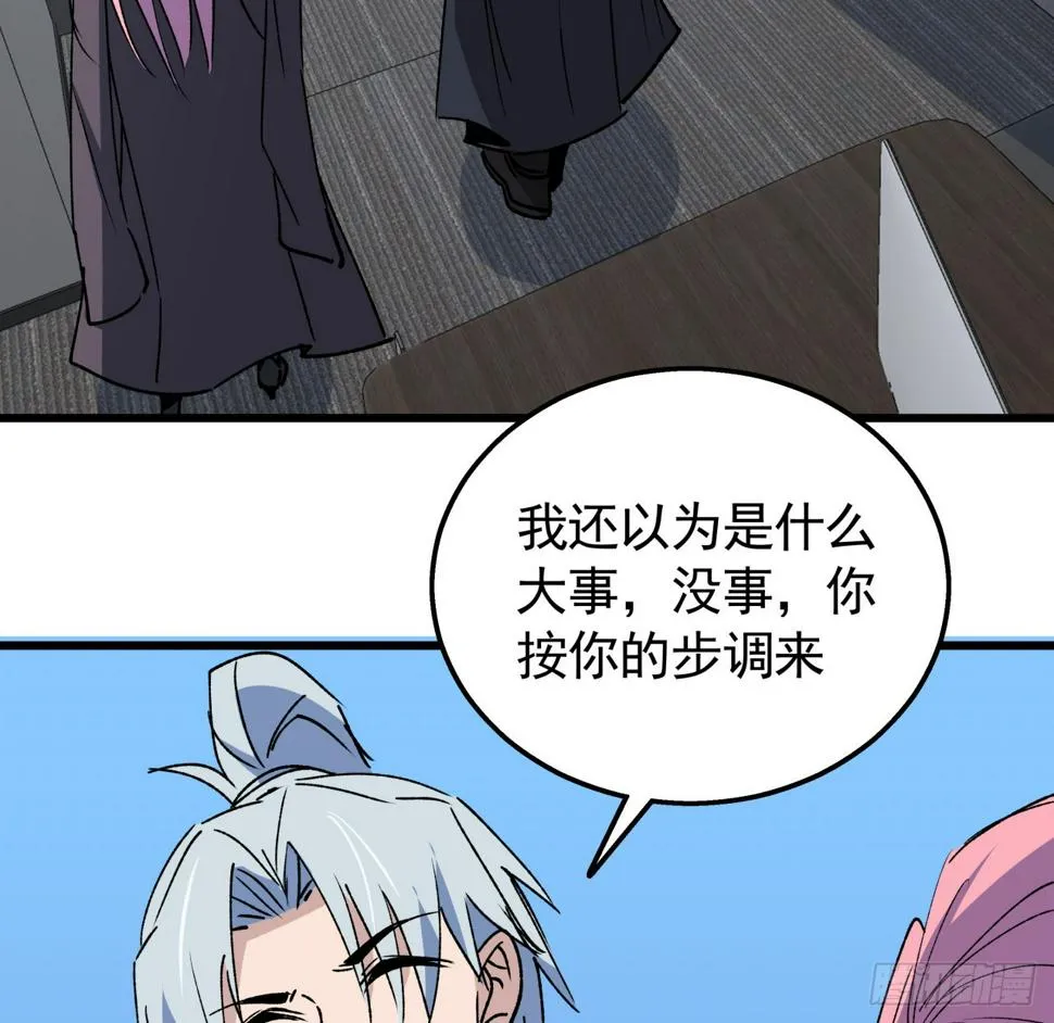 237话 按你的步骤来 第43页