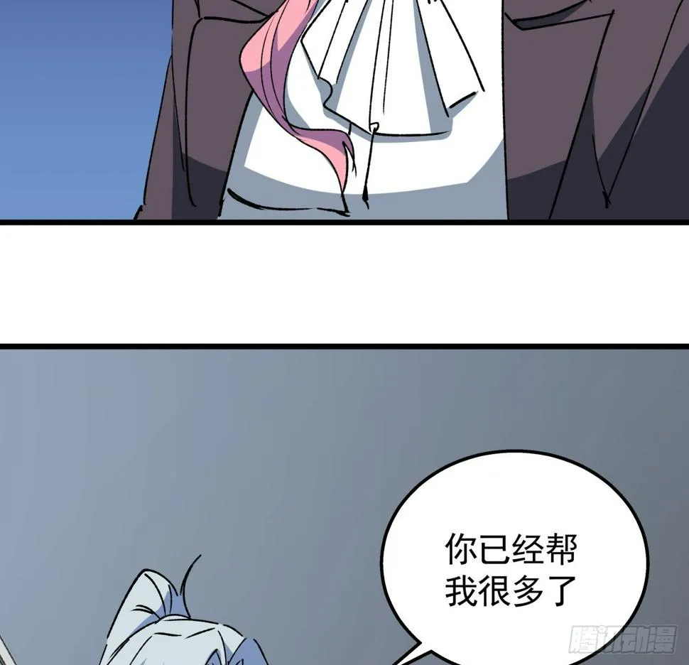 237话 按你的步骤来 第46页