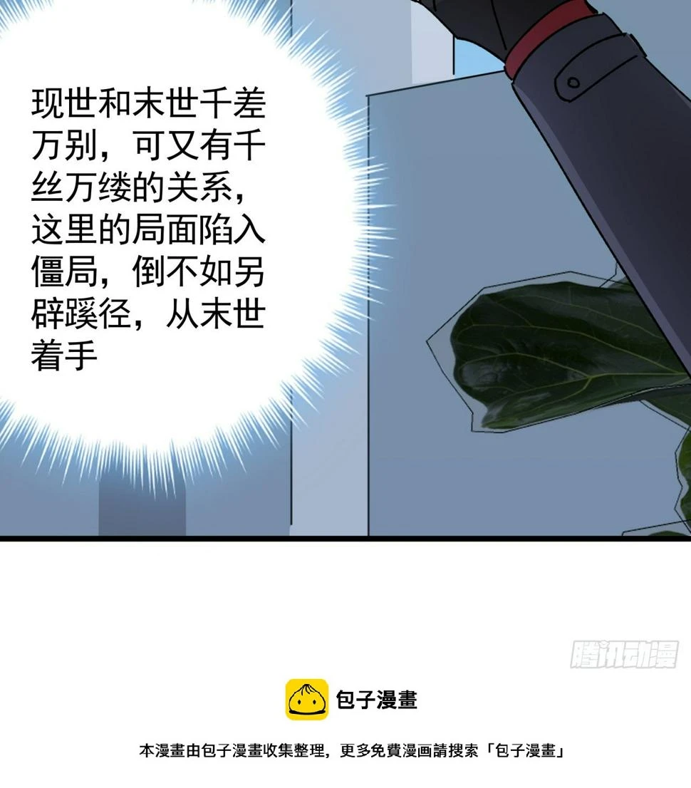 237话 按你的步骤来 第50页