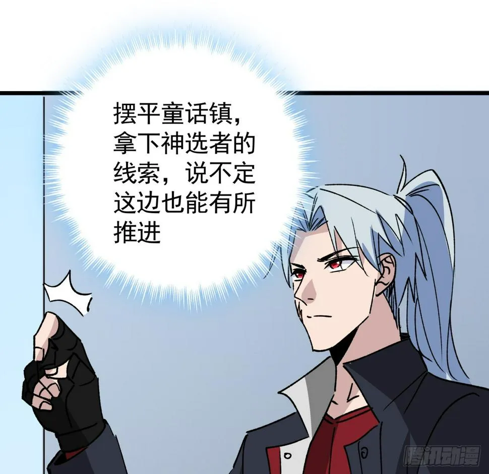 237话 按你的步骤来 第51页