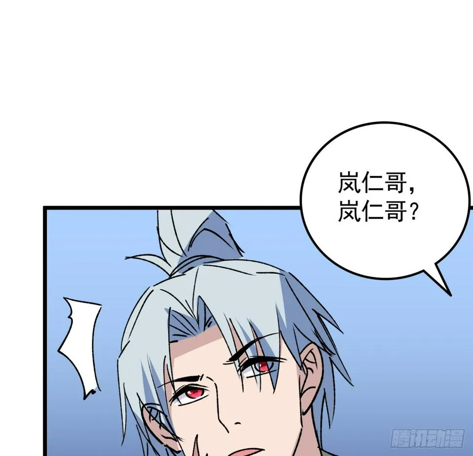 237话 按你的步骤来 第53页