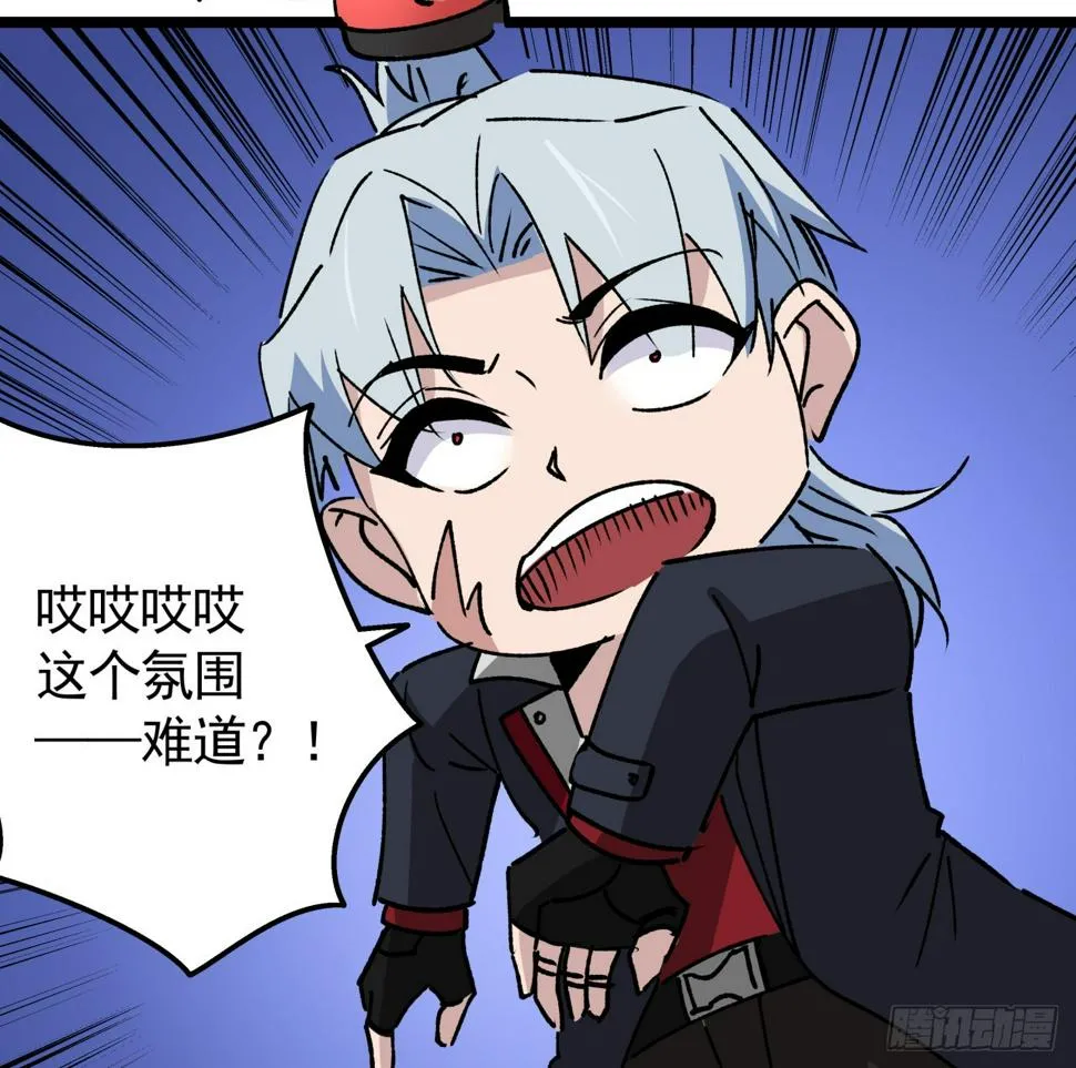 237话 按你的步骤来 第60页