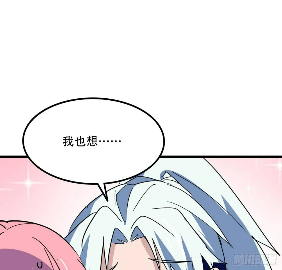 238话 意外的收货 第4页