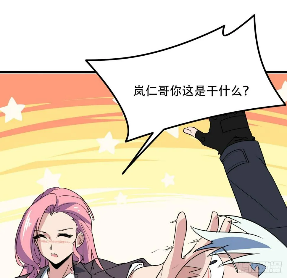 238话 意外的收货 第6页