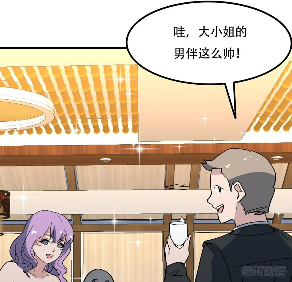 238话 意外的收货 第19页