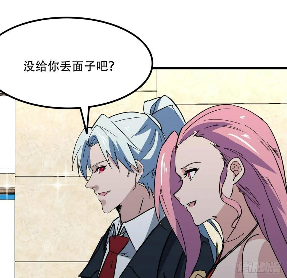 238话 意外的收货 第23页