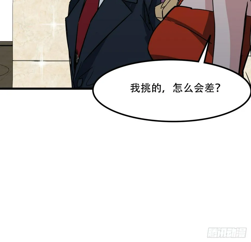 238话 意外的收货 第24页