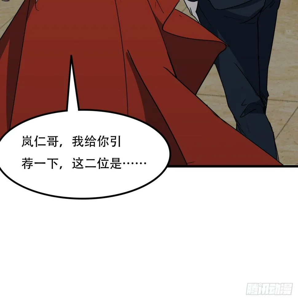 238话 意外的收货 第27页