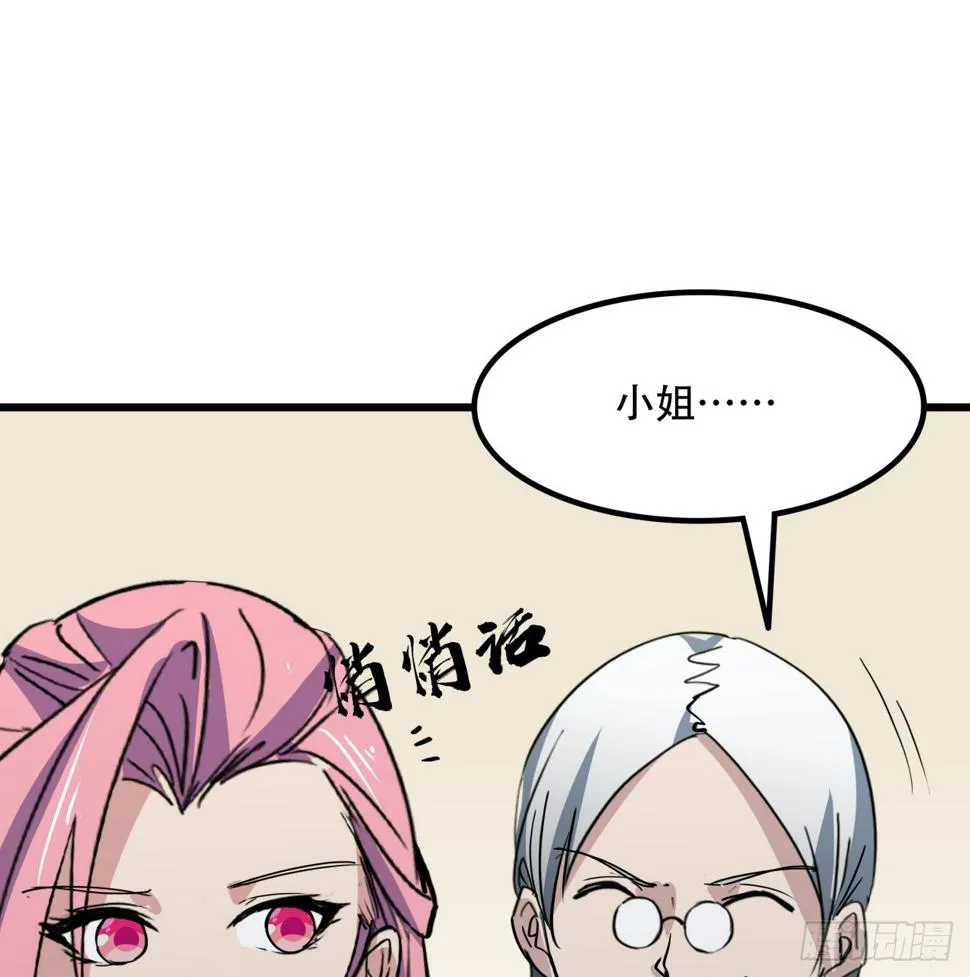 238话 意外的收货 第30页
