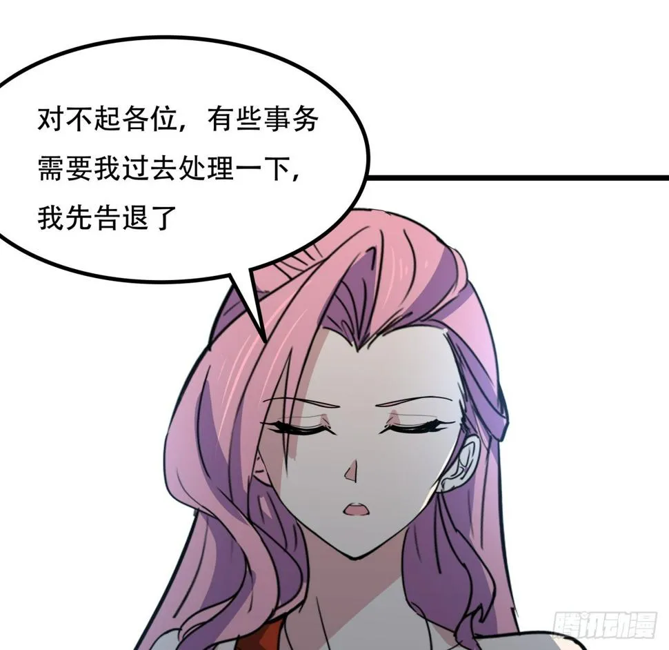 238话 意外的收货 第34页