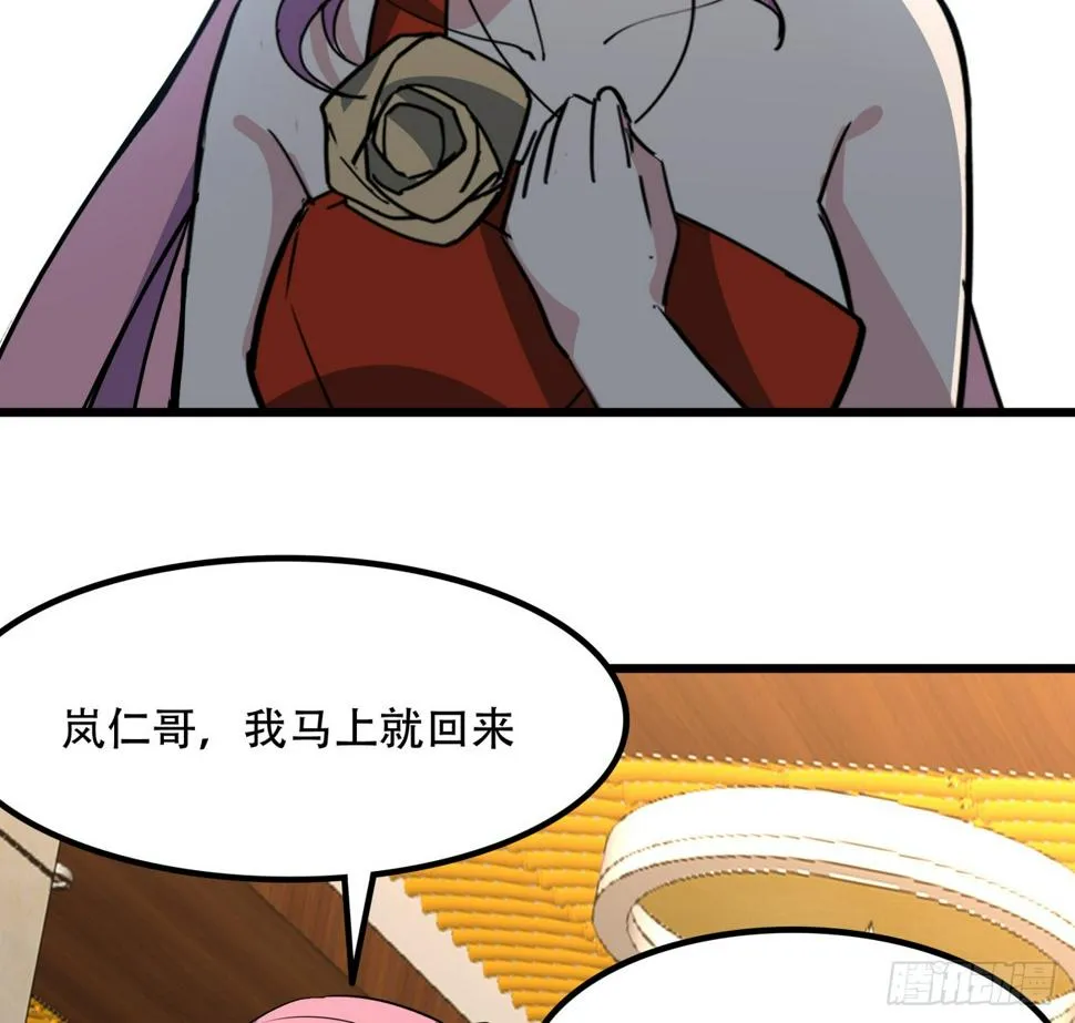 238话 意外的收货 第35页