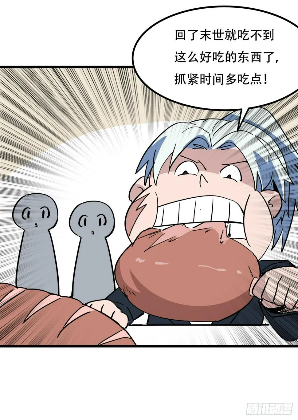 238话 意外的收货 第38页