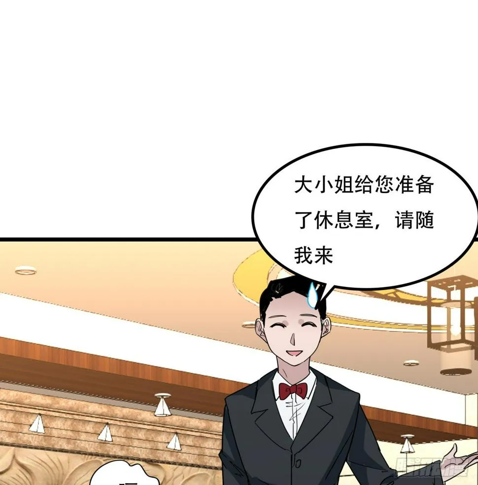238话 意外的收货 第39页