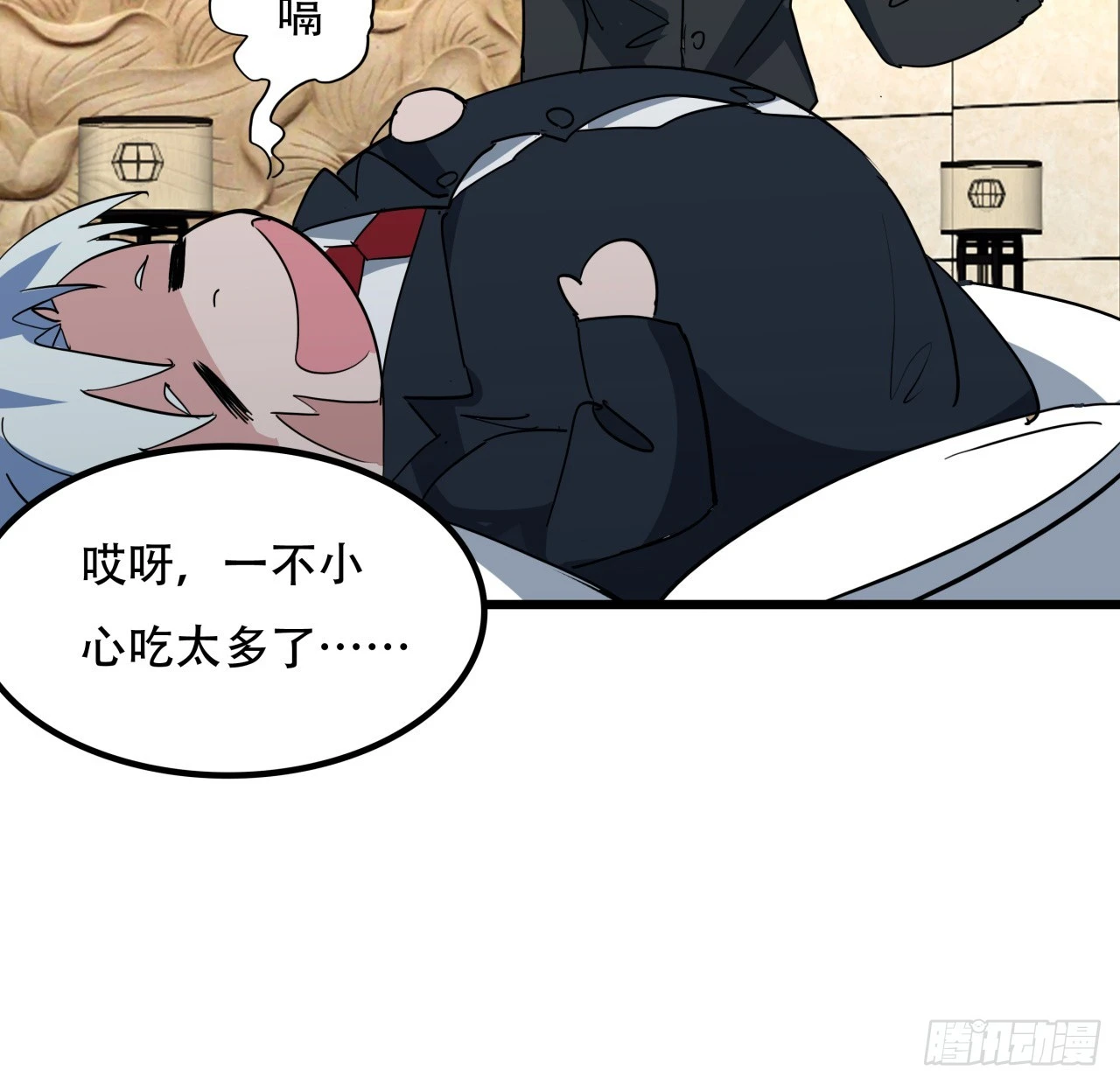 238话 意外的收货 第40页