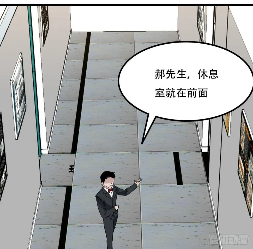 238话 意外的收货 第41页
