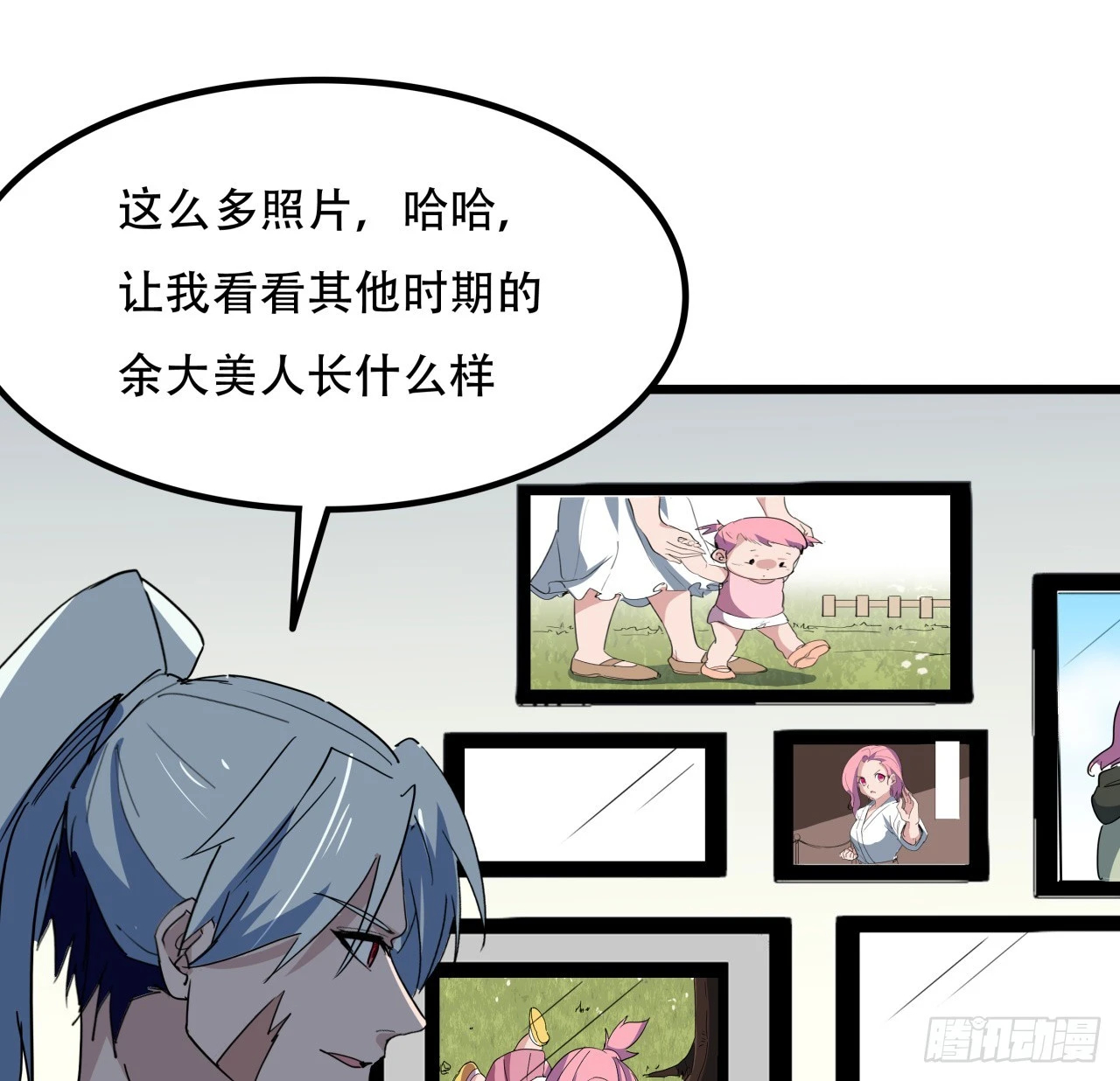238话 意外的收货 第51页