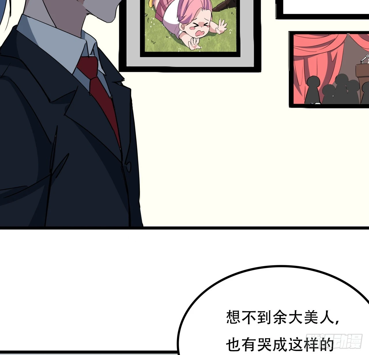 238话 意外的收货 第52页