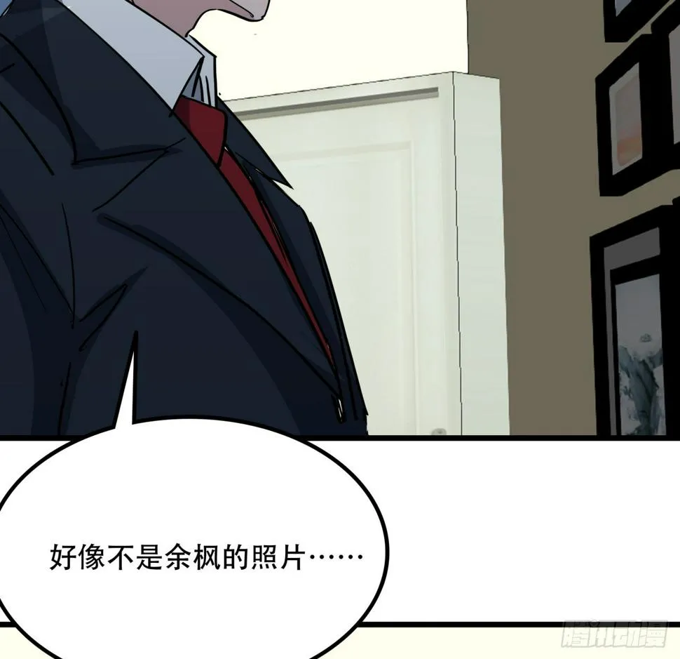 238话 意外的收货 第58页